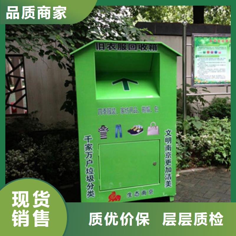 分类旧衣回收箱型号齐全