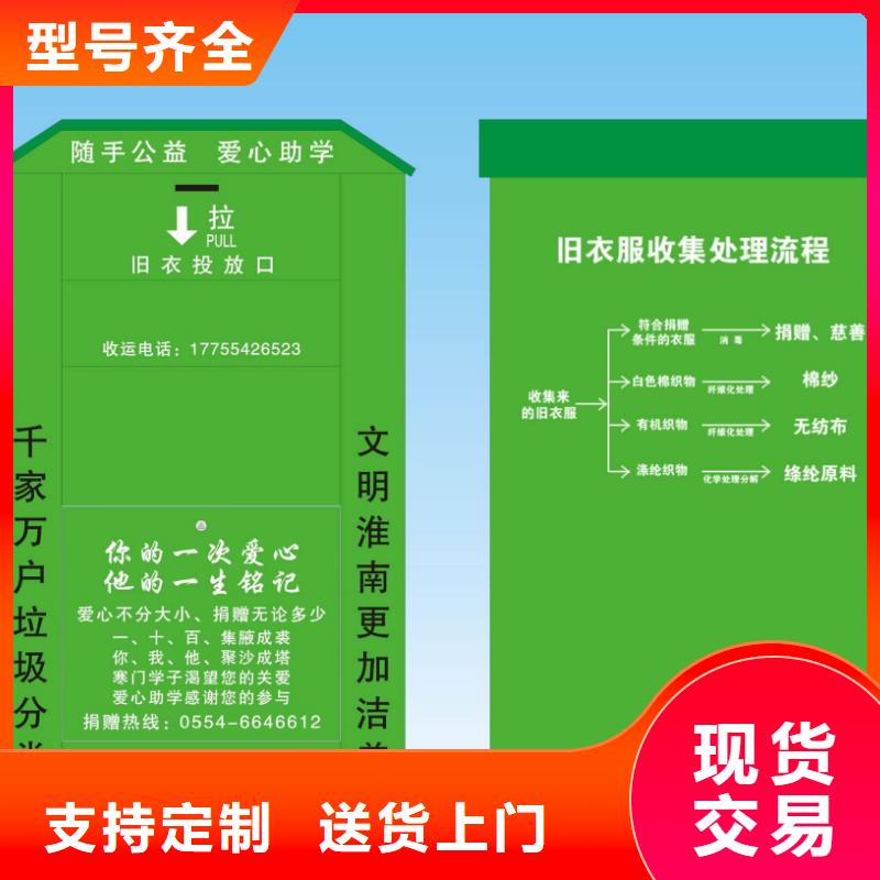 不锈钢旧衣回收箱工厂直销