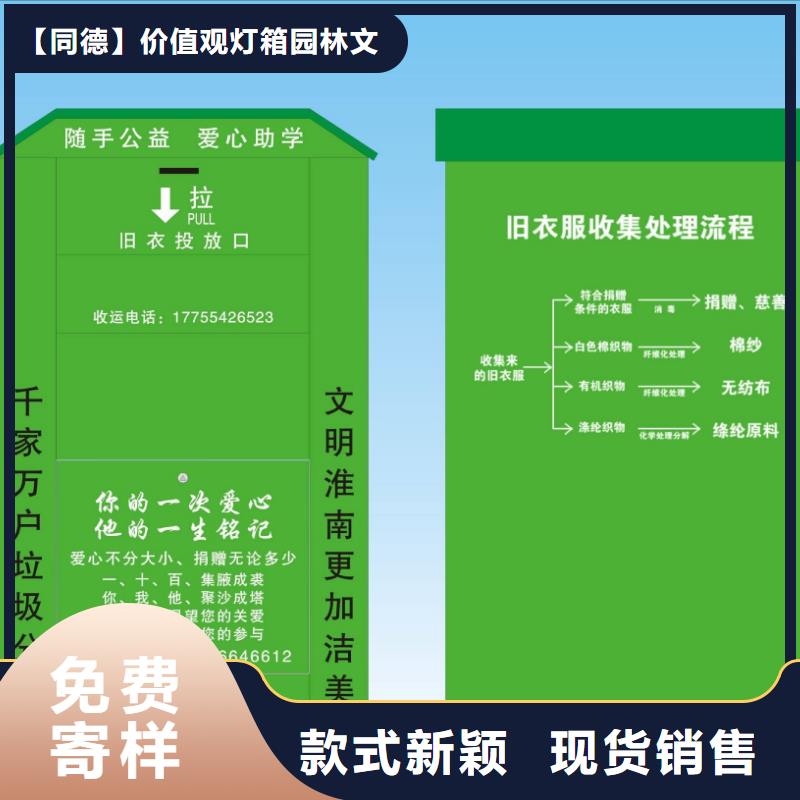 户外旧衣回收箱支持定制