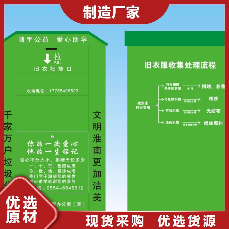社区旧衣回收箱设计