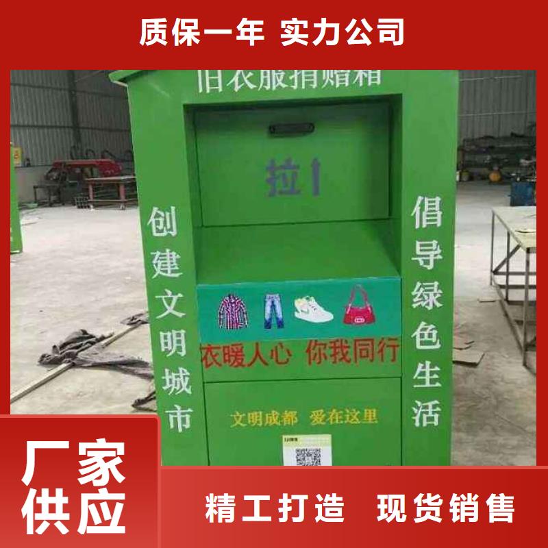 募捐旧衣回收箱实力老厂