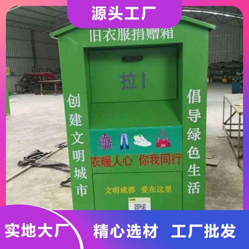 智能旧衣回收箱无中间商