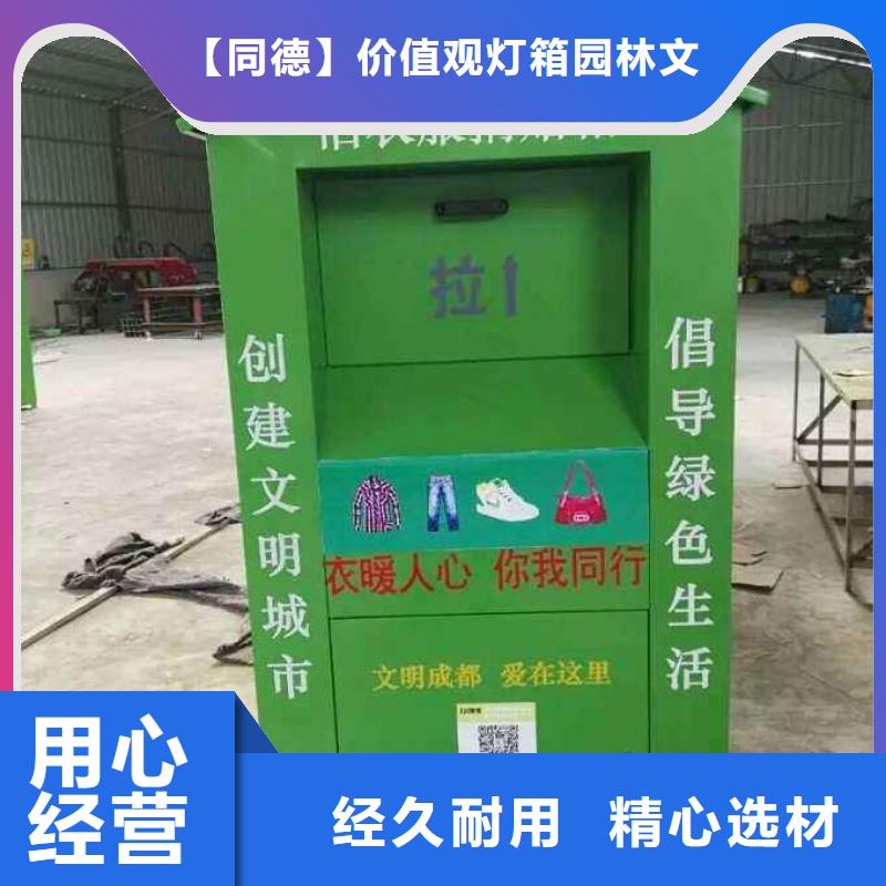 乡镇旧衣回收箱可定制