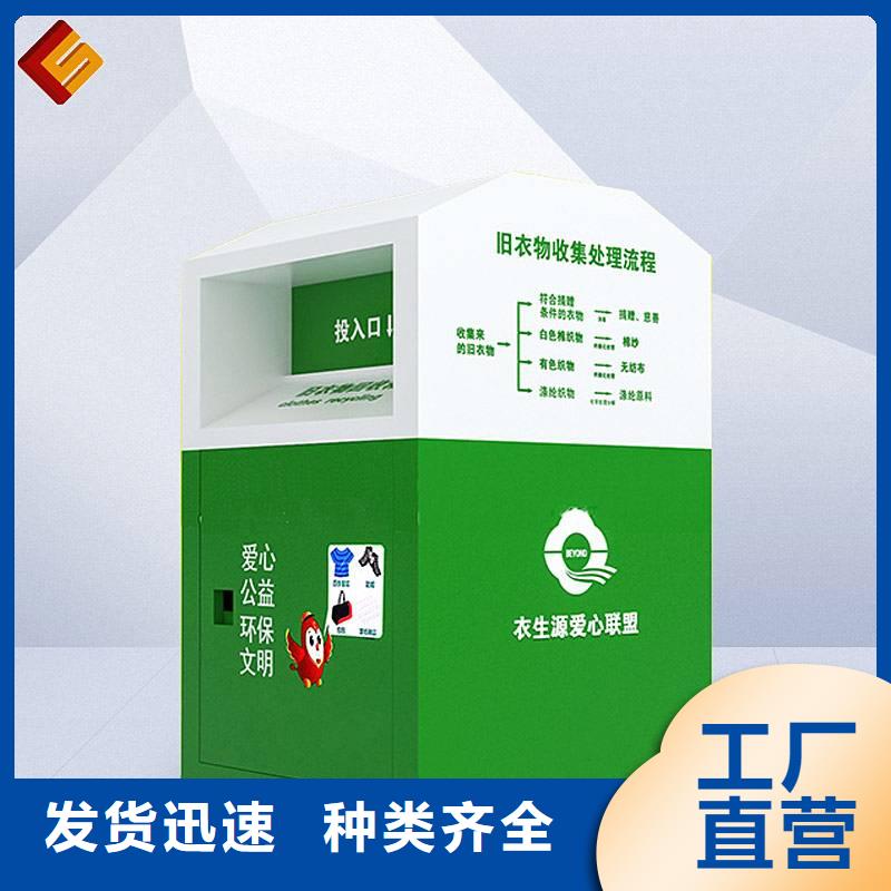 社区旧衣回收箱价格优