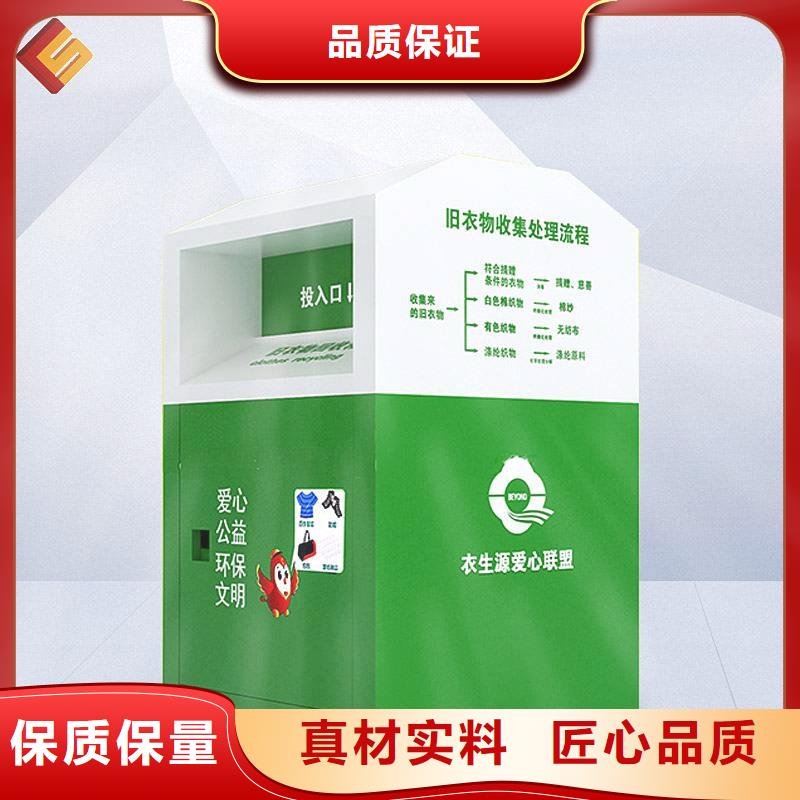 小区旧衣回收箱销售