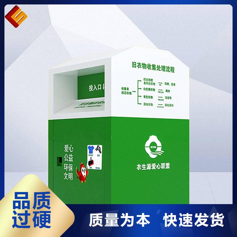 旧衣回收箱-休息亭价格低