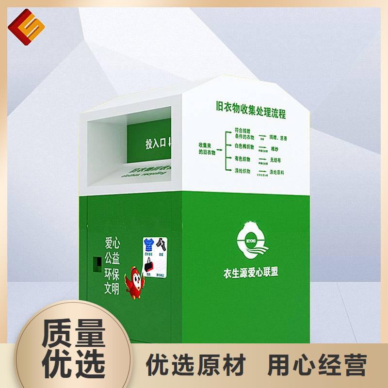 爱心捐赠旧衣回收箱性价比高