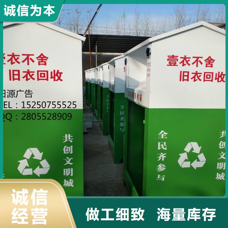 城乡旧衣回收箱性价比高