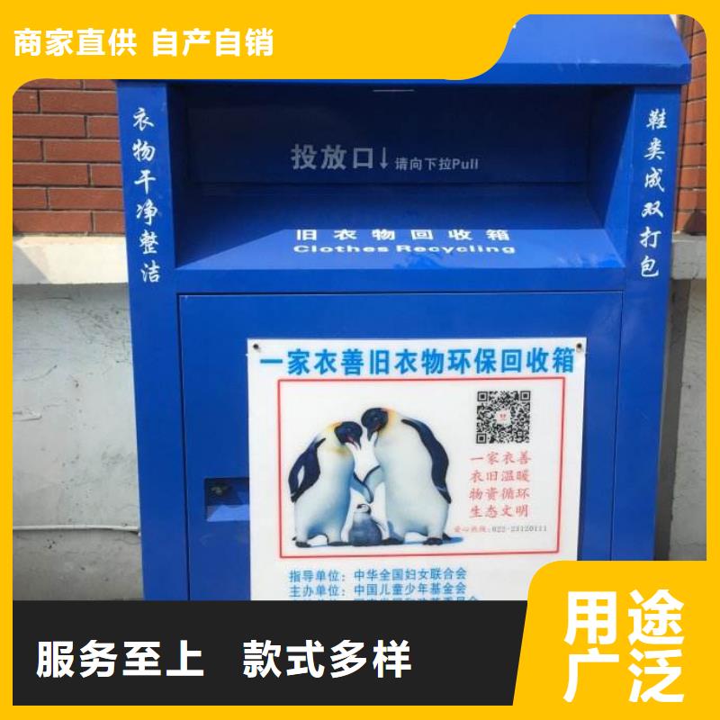 社区旧衣回收箱价格合理