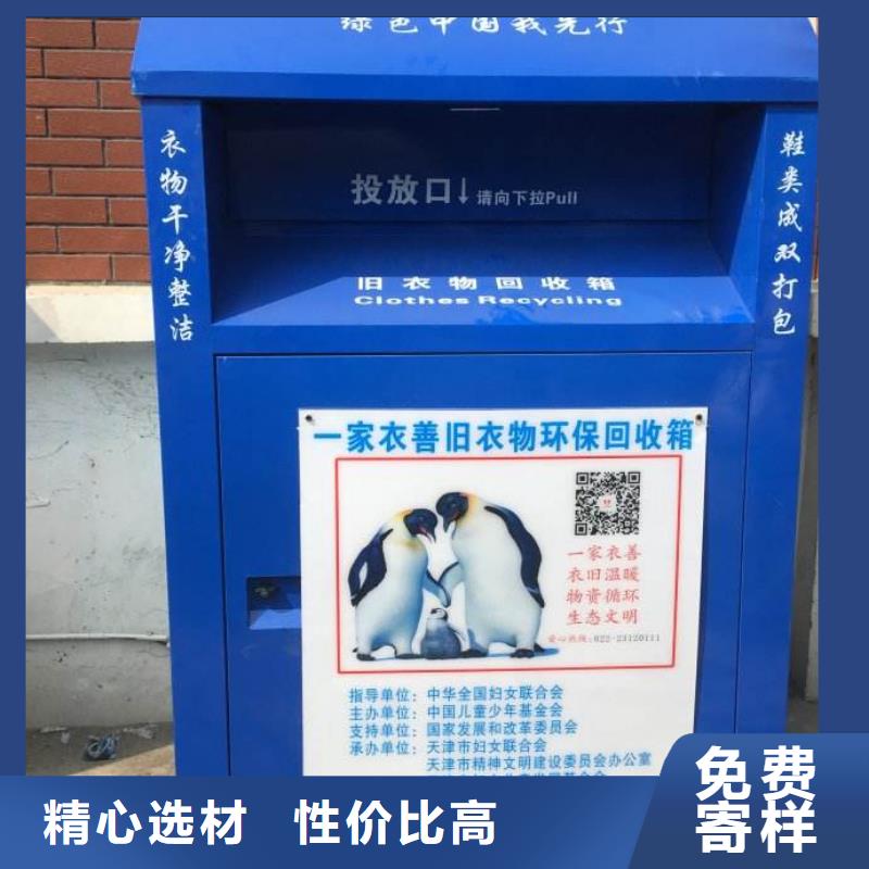 旧衣回收箱-休息亭价格低