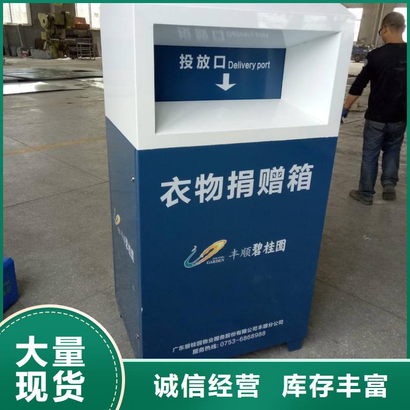 爱心捐赠旧衣回收箱性价比高