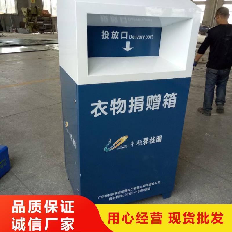 分类旧衣回收箱型号齐全