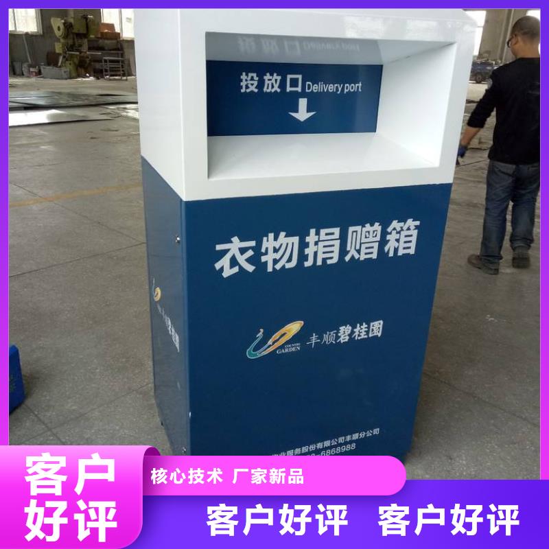 城镇旧衣回收箱价格优