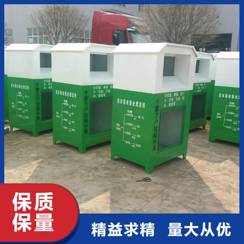 旧衣回收箱定制厂家直销