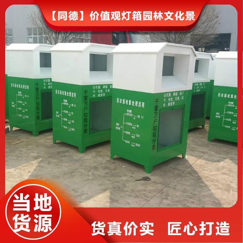 旧衣回收箱定制零售
