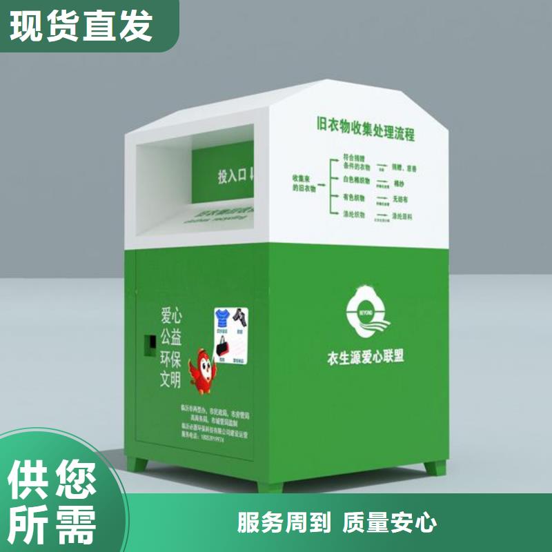 旧衣回收箱定制销售