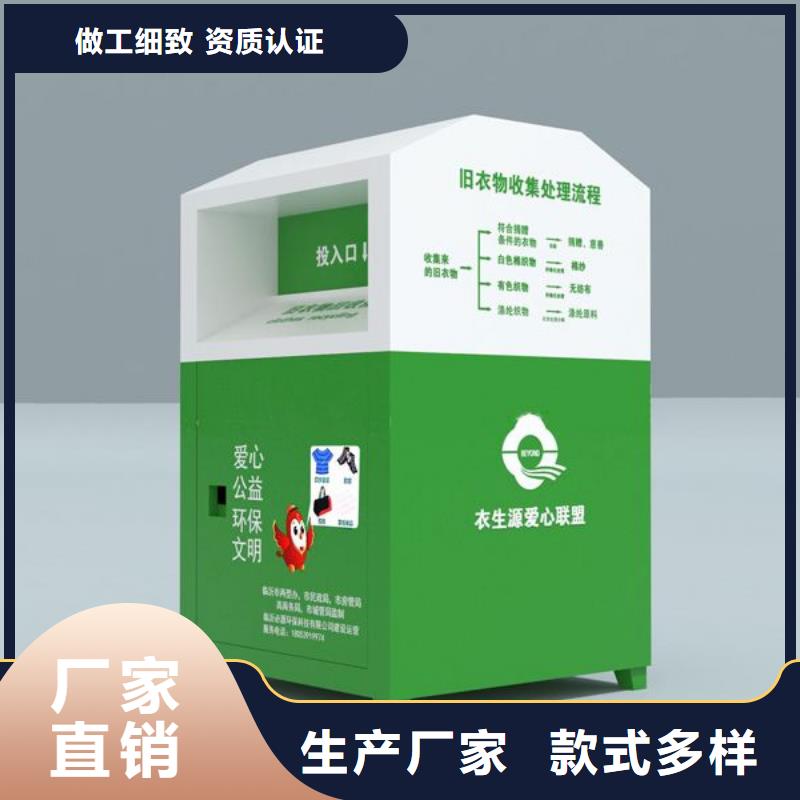 山区旧衣回收箱10年经验