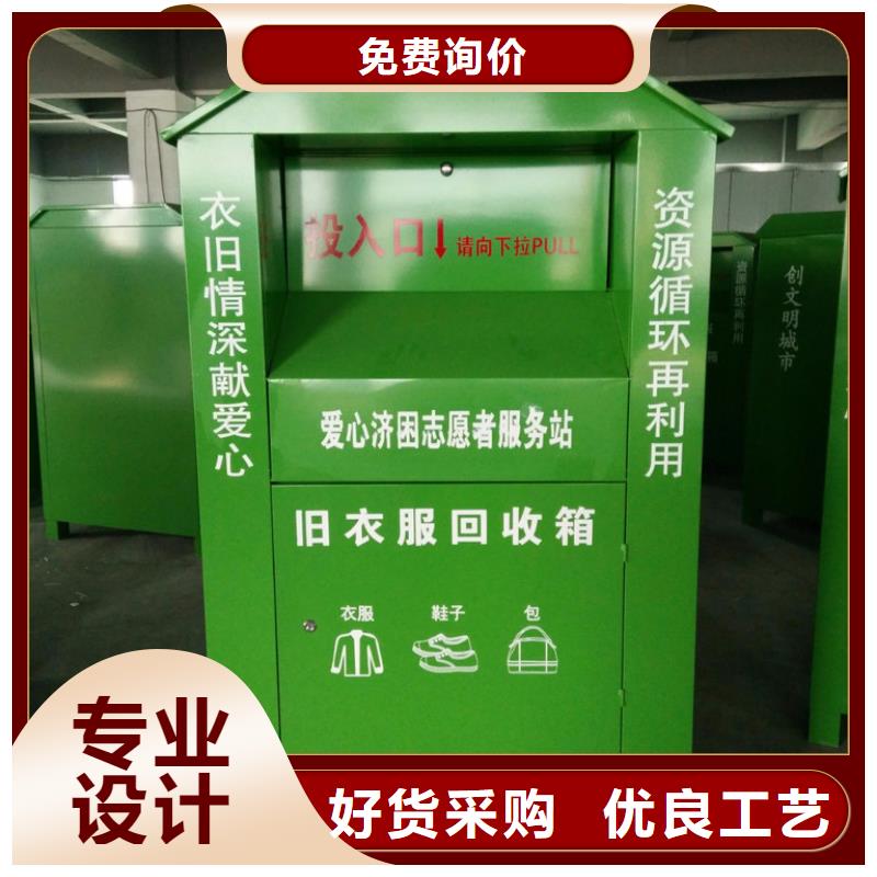 旧衣回收箱定制零售