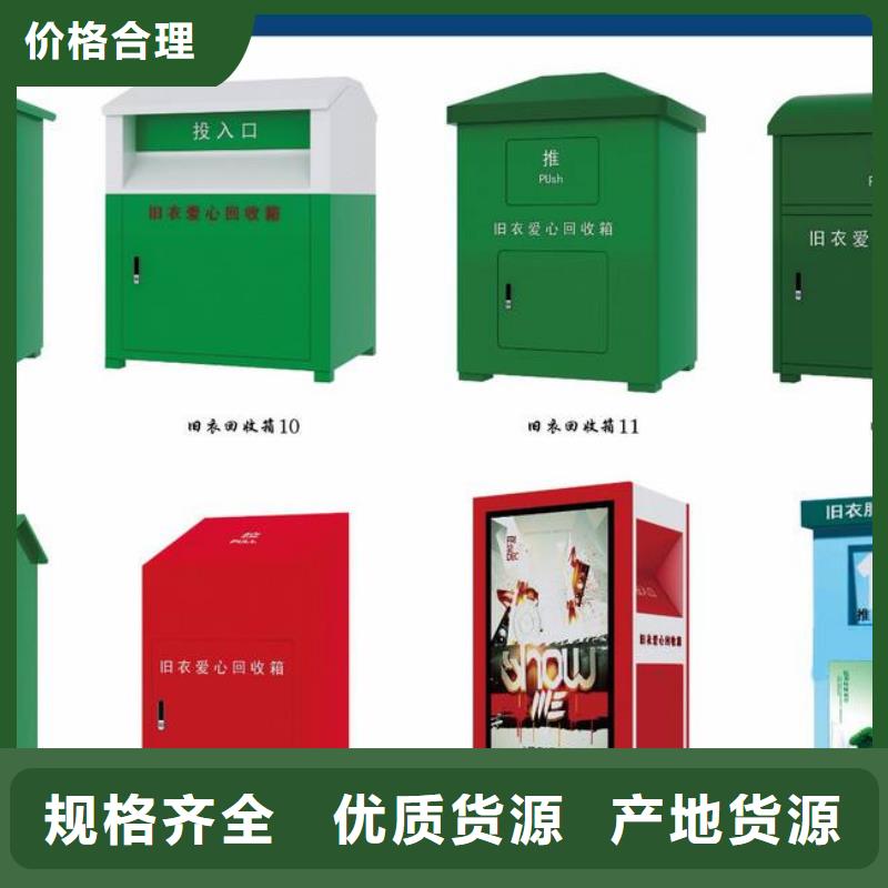 社区旧衣回收箱价格合理