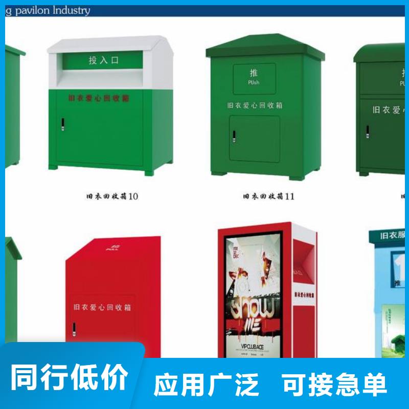旧衣回收箱优惠报价