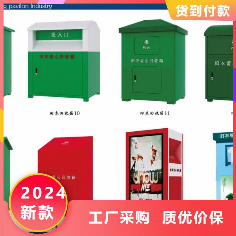 城镇旧衣回收箱价格优