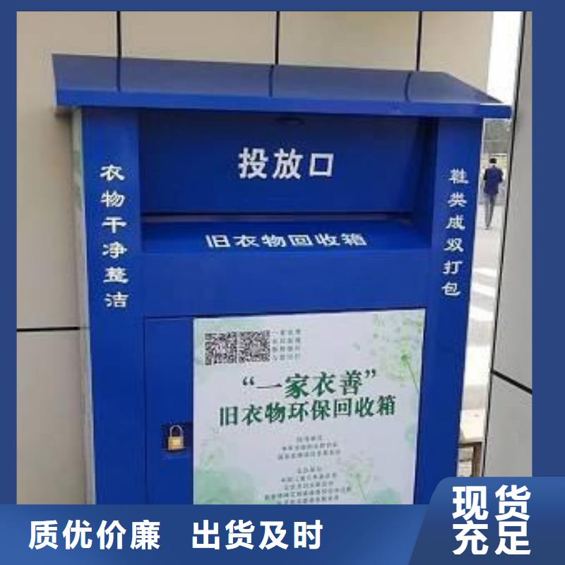 城镇旧衣回收箱价格优