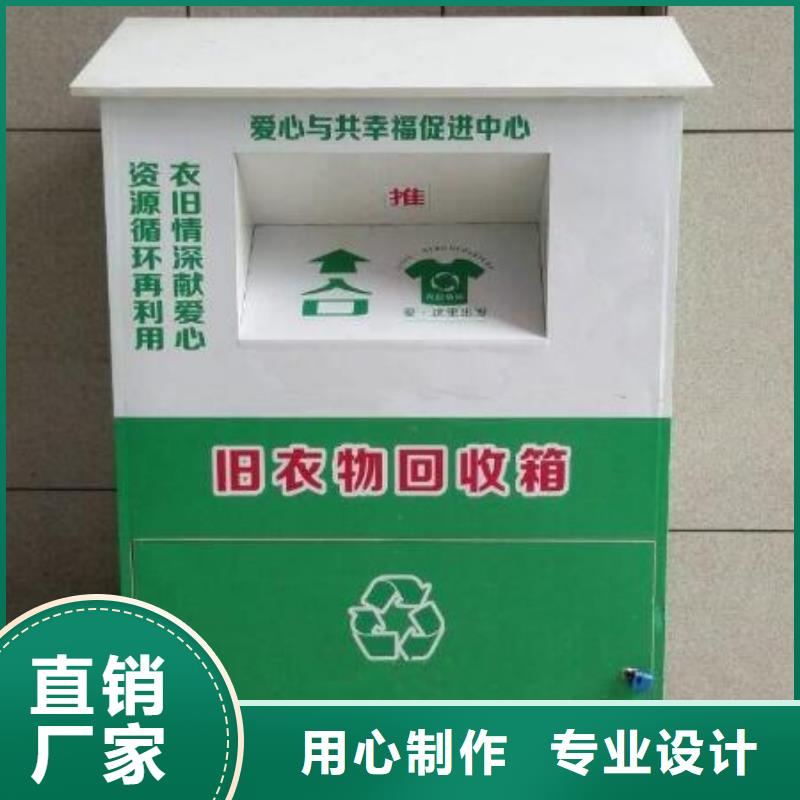 乡镇旧衣回收箱可定制