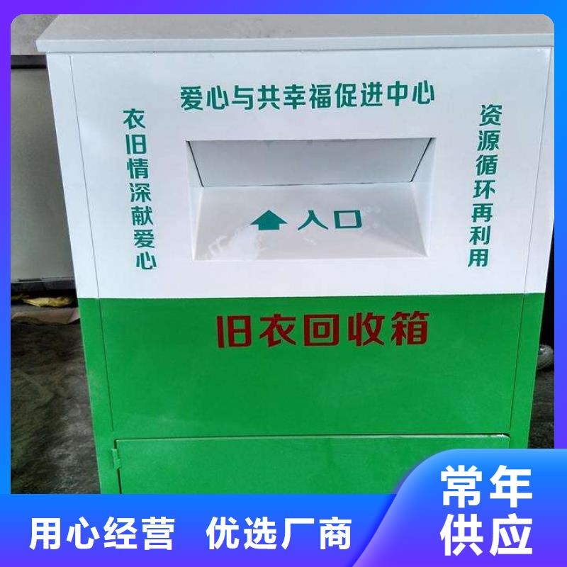 环保旧衣回收箱来图定制