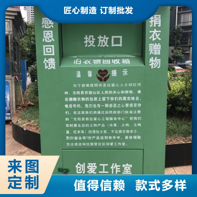 旧衣回收箱_乡村导视牌质量优价格低