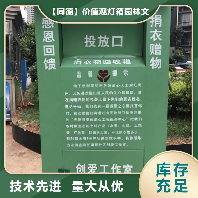 智能旧衣回收箱无中间商