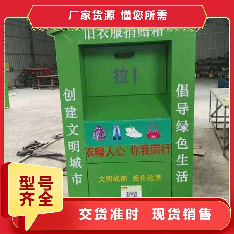 户外旧衣回收箱销售