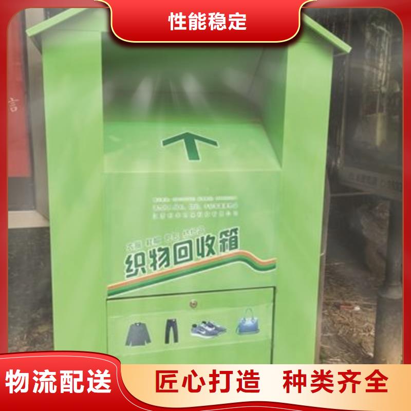 旧衣回收箱定制厂家直销