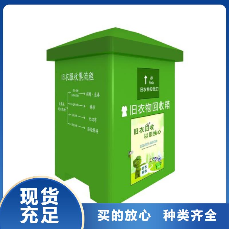 乡镇旧衣回收箱口碑好