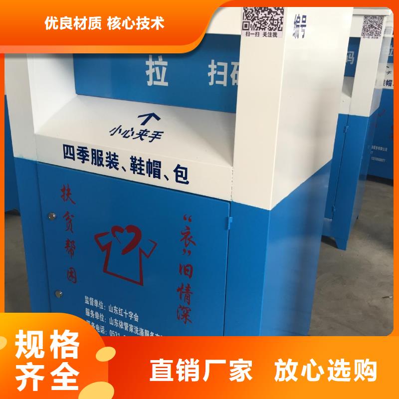 社区智能旧衣回收箱质量保证