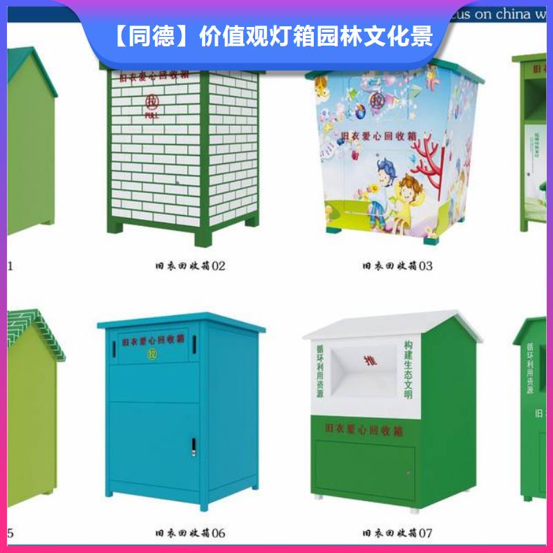 旧衣回收箱优惠多