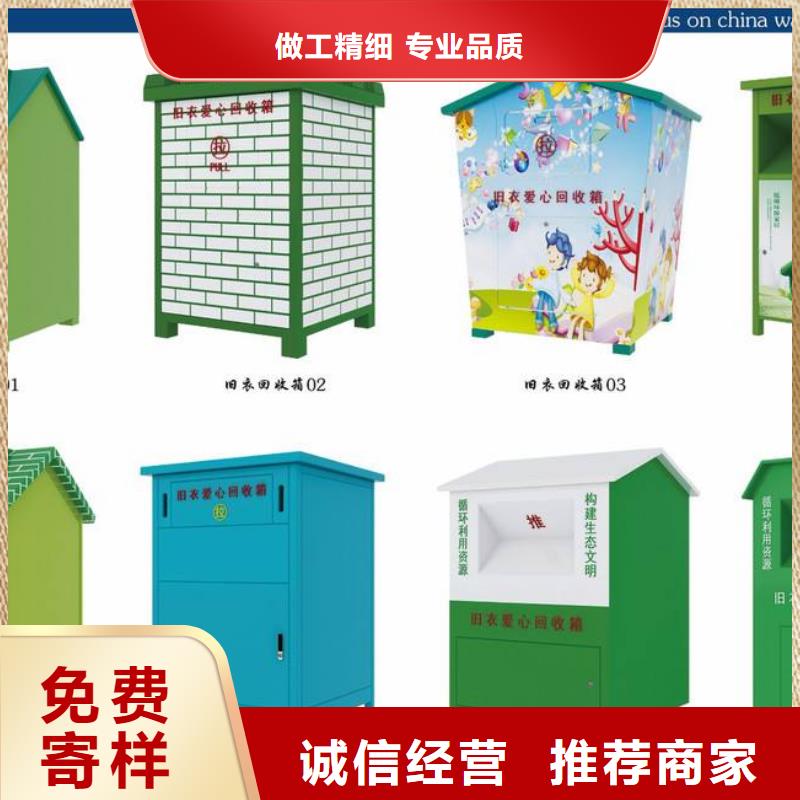 环保旧衣回收箱来图定制