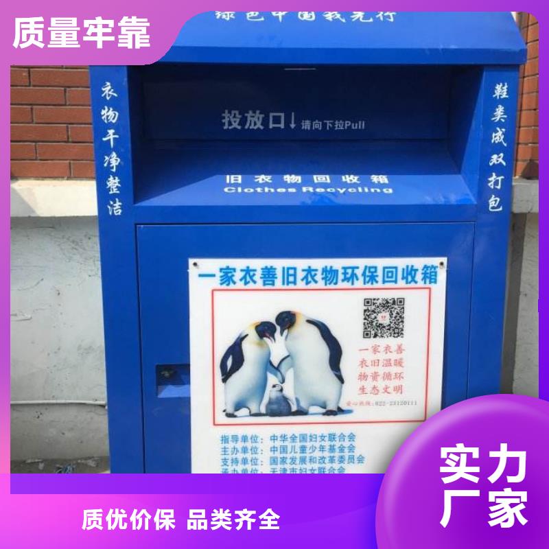 社区旧衣回收箱优惠多