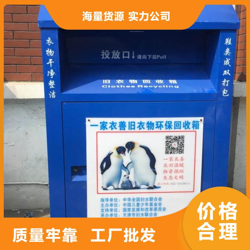 乡镇旧衣回收箱可定制