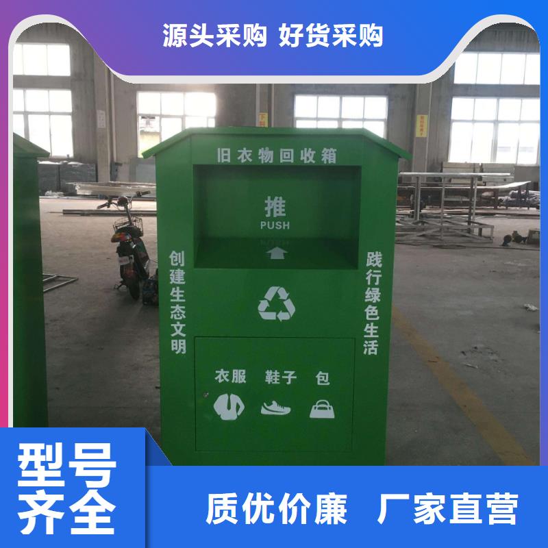 乡镇旧衣回收箱可定制