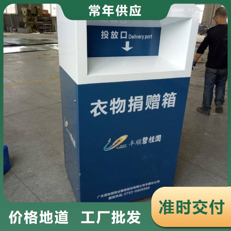 城乡旧衣回收箱全国配送