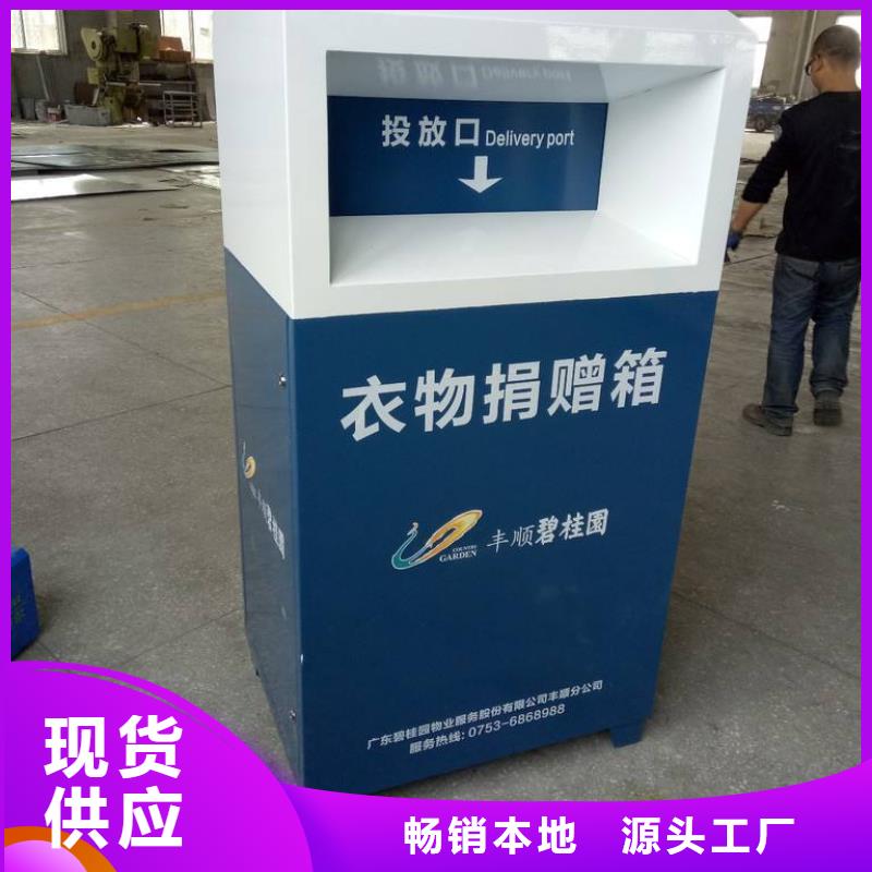 乡镇旧衣回收箱可定制