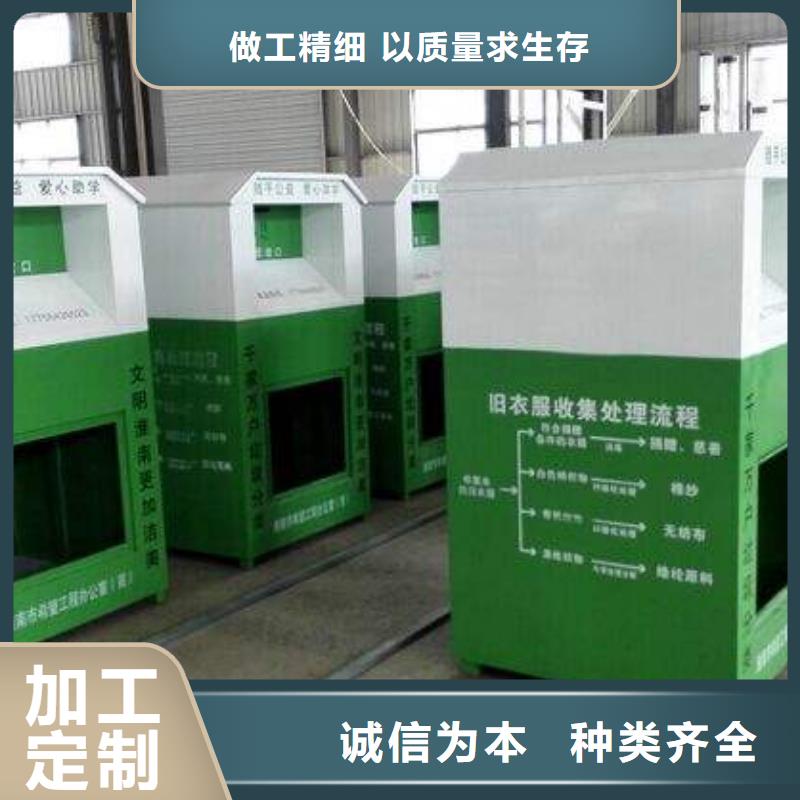 商场旧衣回收箱销售
