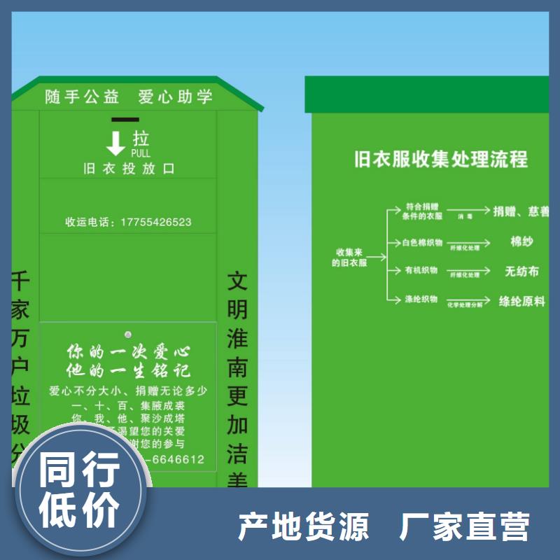 乡镇旧衣回收箱可定制