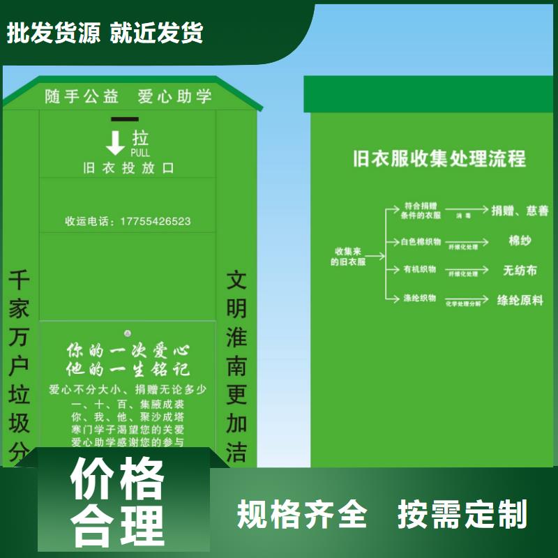 乡镇旧衣回收箱口碑好