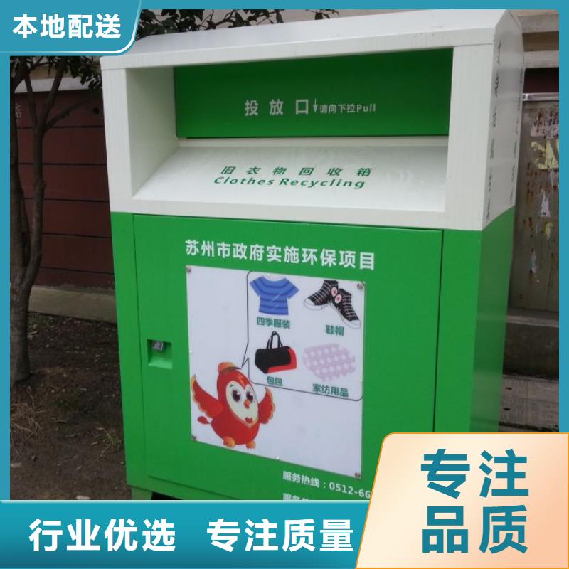 商场旧衣回收箱销售