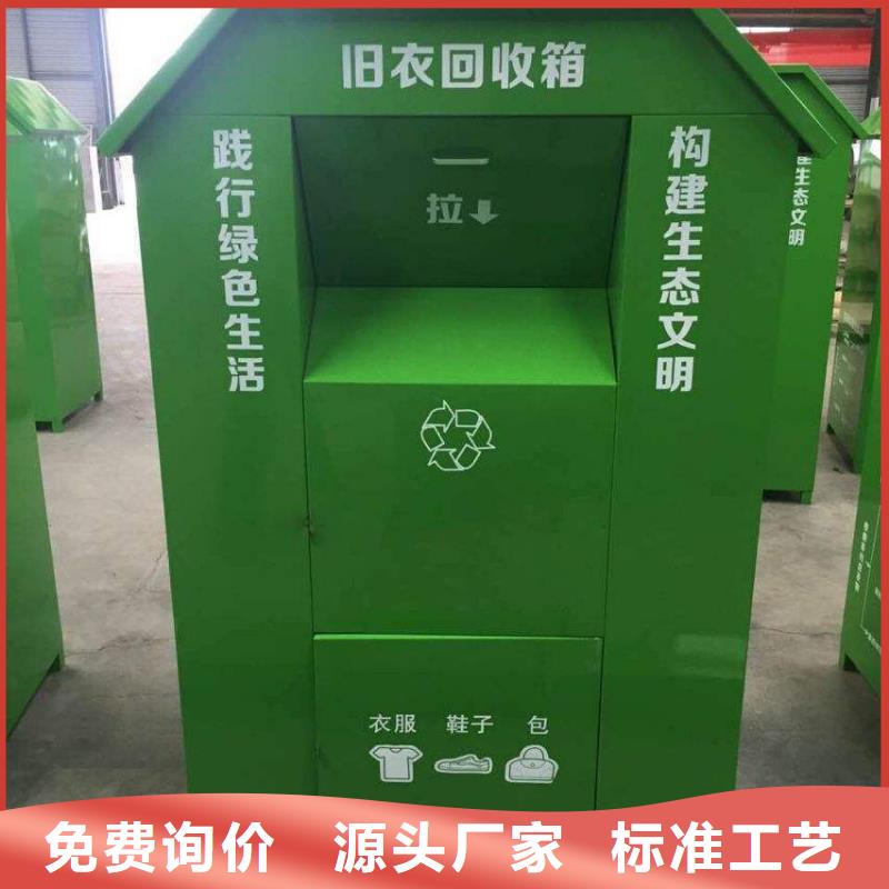 乡镇旧衣回收箱可定制
