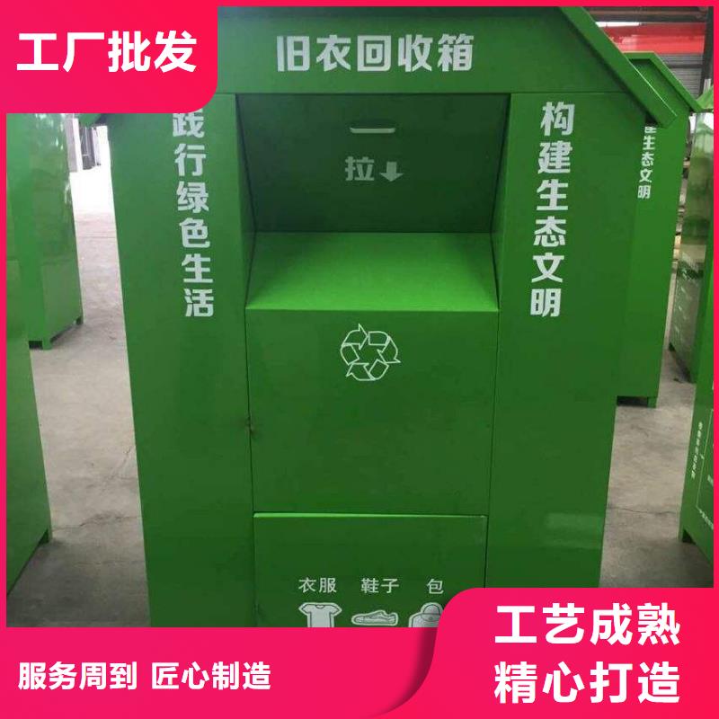 商场旧衣回收箱销售