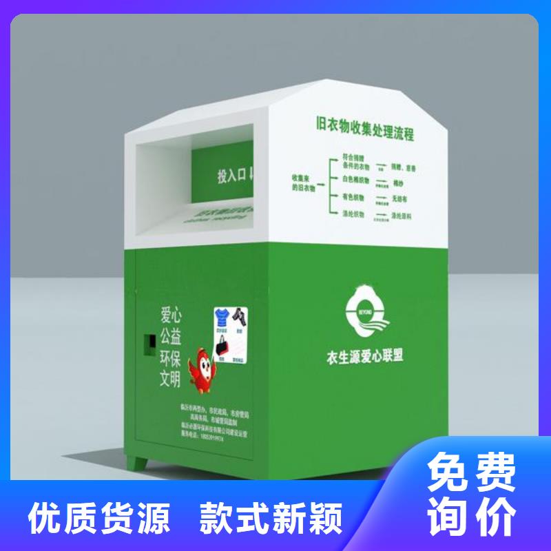 乡镇旧衣回收箱可定制