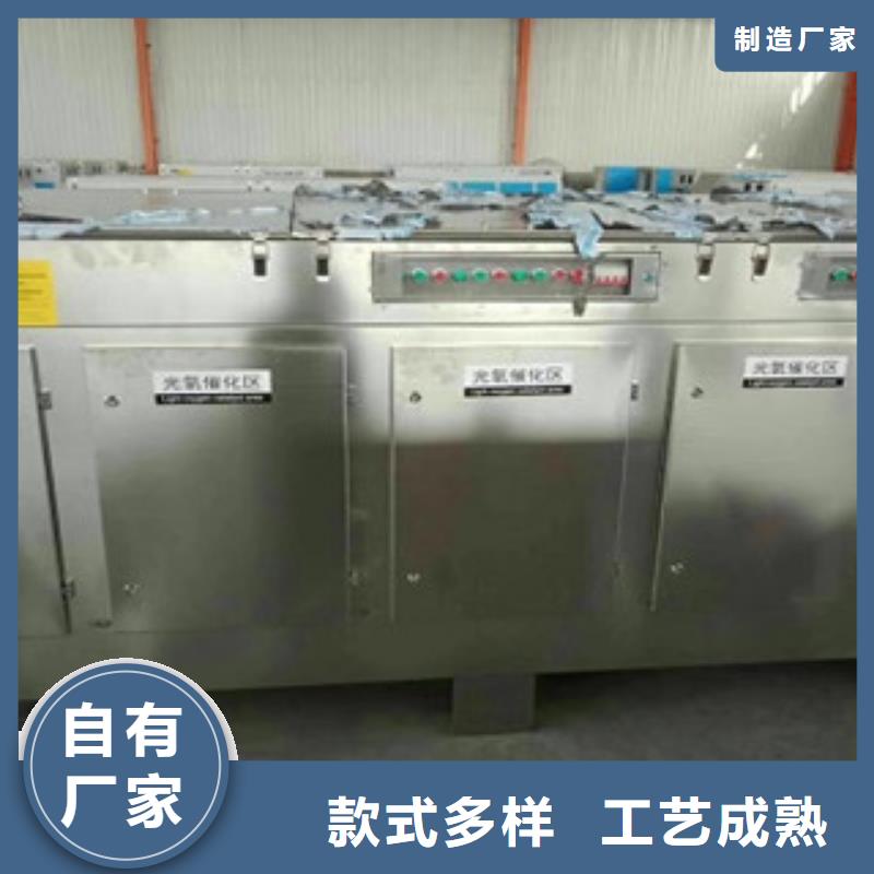 |南丹|宜州|柳州|南宁|钦州|防城港|梧州【 光氧催化 工业废气品类齐全】-{朝康}
