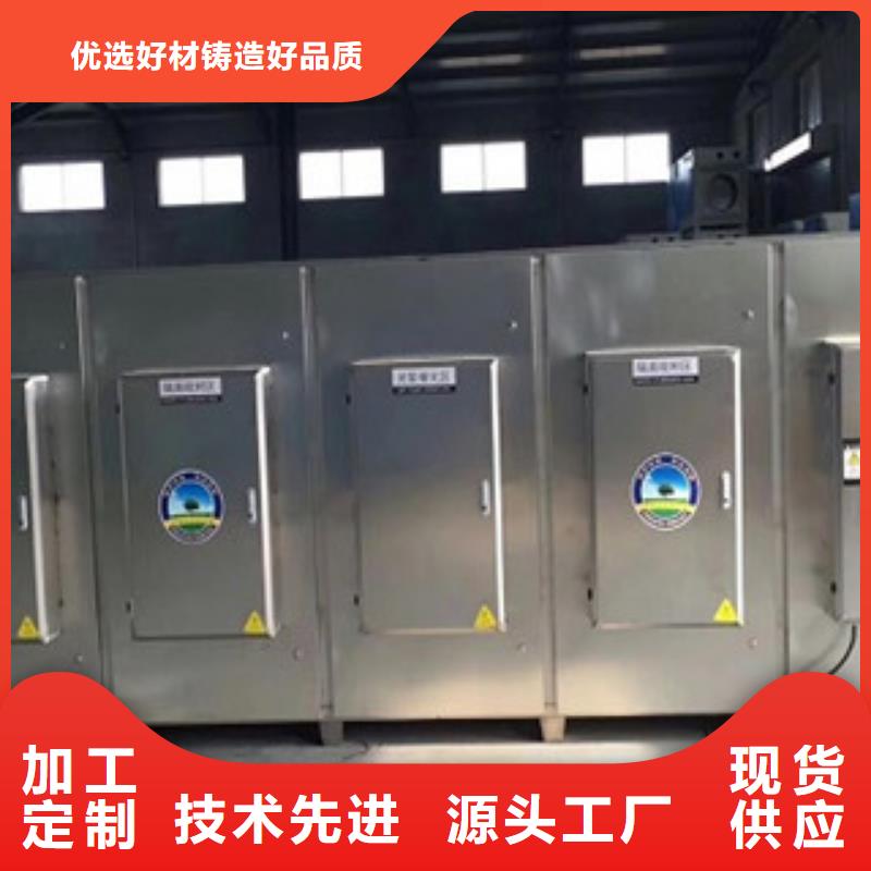 |南丹|宜州|柳州|南宁|钦州|防城港|梧州【 光氧催化 工业废气品类齐全】-{朝康}